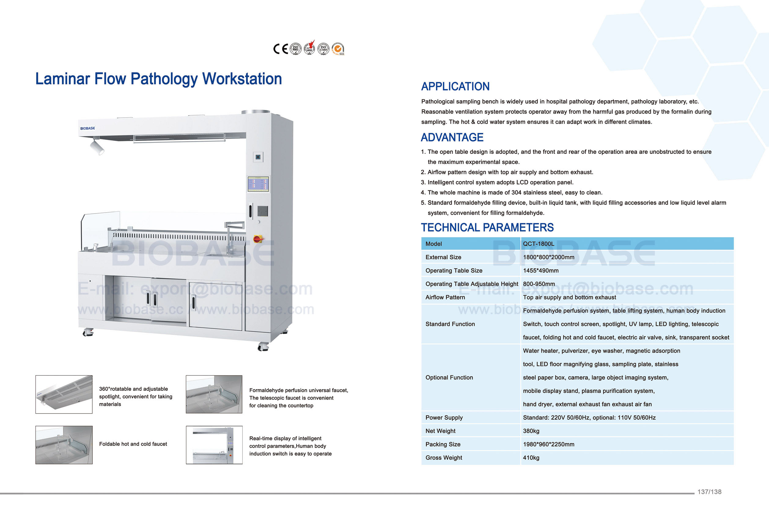 137-138 محطة عمل علم أمراض التدفق الصفحي