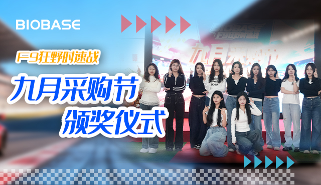 اختتم حفل توزيع جوائز مهرجان المشتريات لشهر سبتمبر بنجاح!