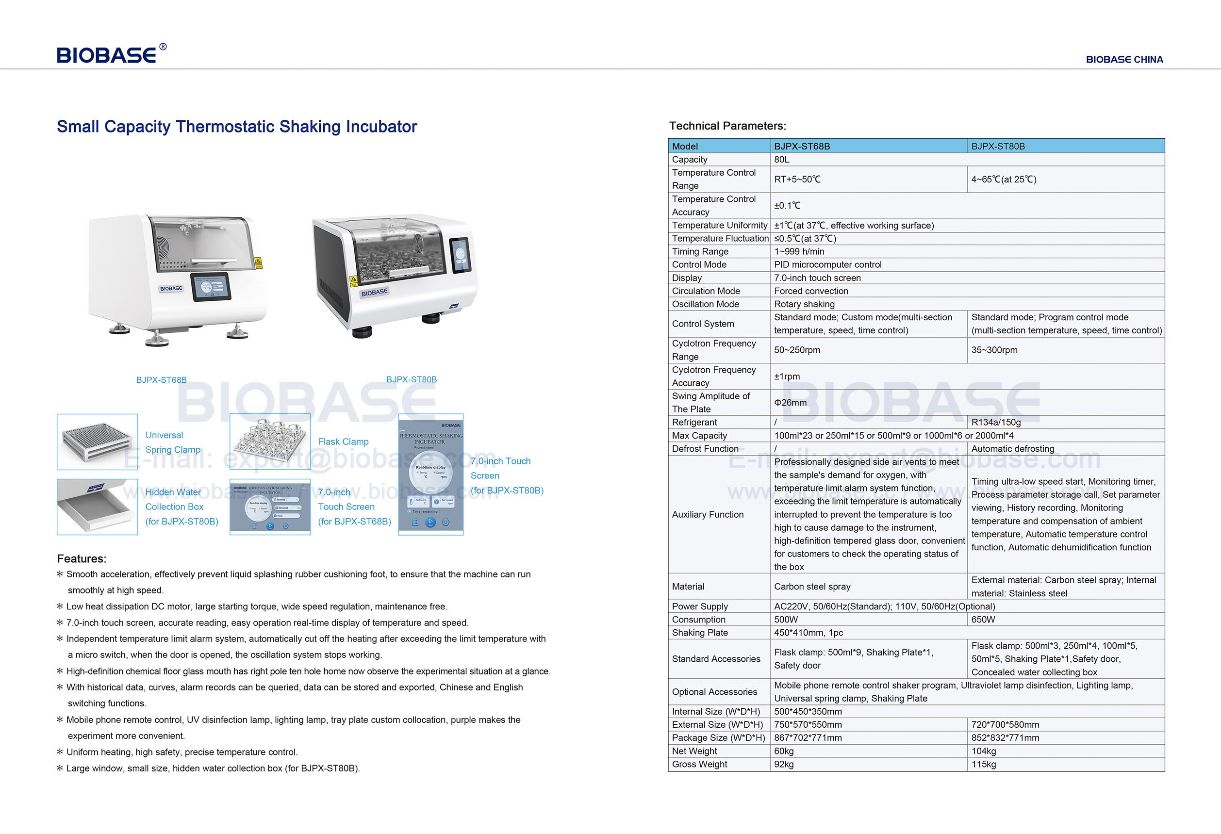 34(1) حاضنة اهتزاز ترموستاتي ذات سعة صغيرة BJPX-ST68B BJPX-ST80B