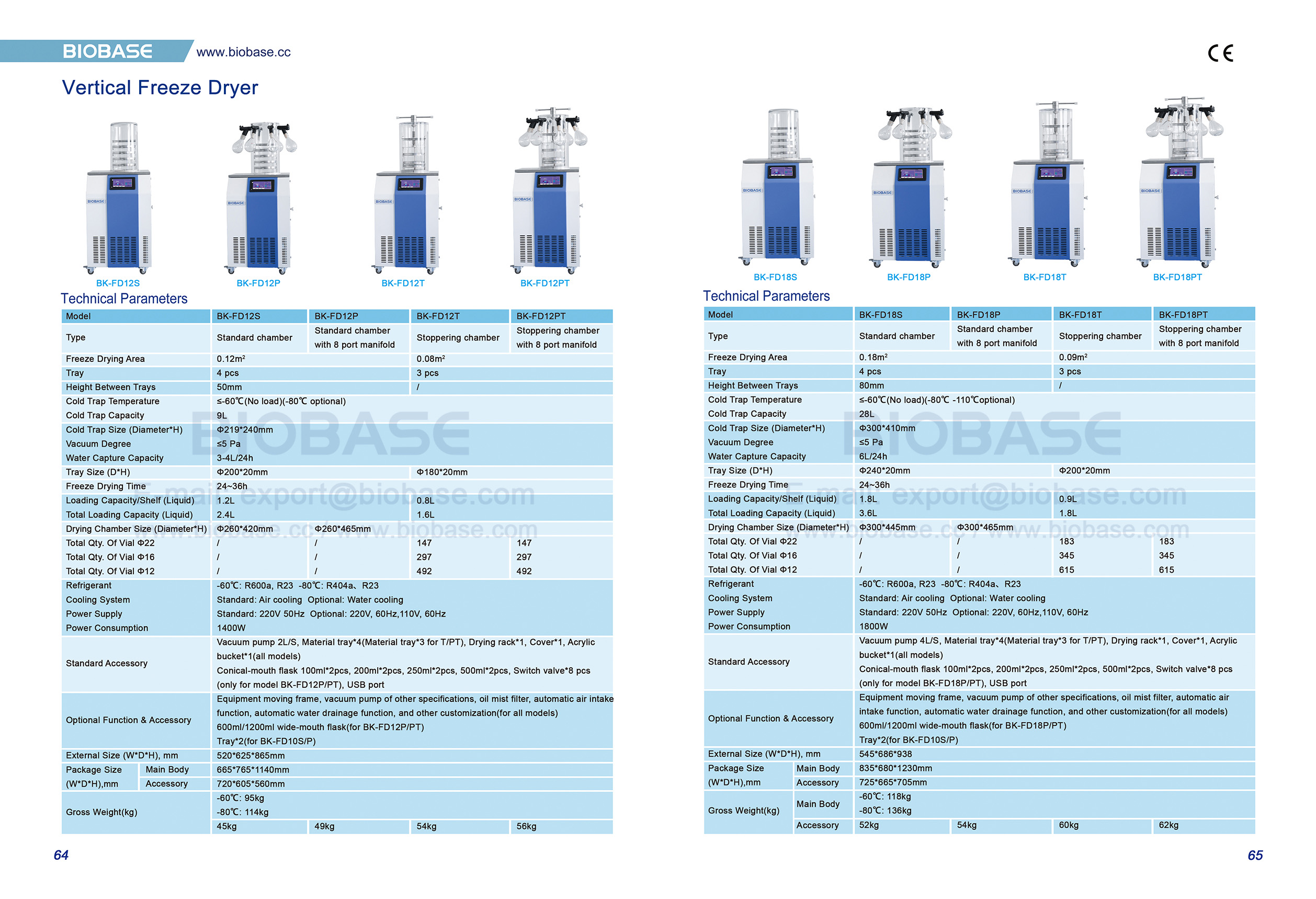 64-65 تجميد العمودي مجفف