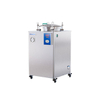 الأوتوكلاف العمودي 50L
