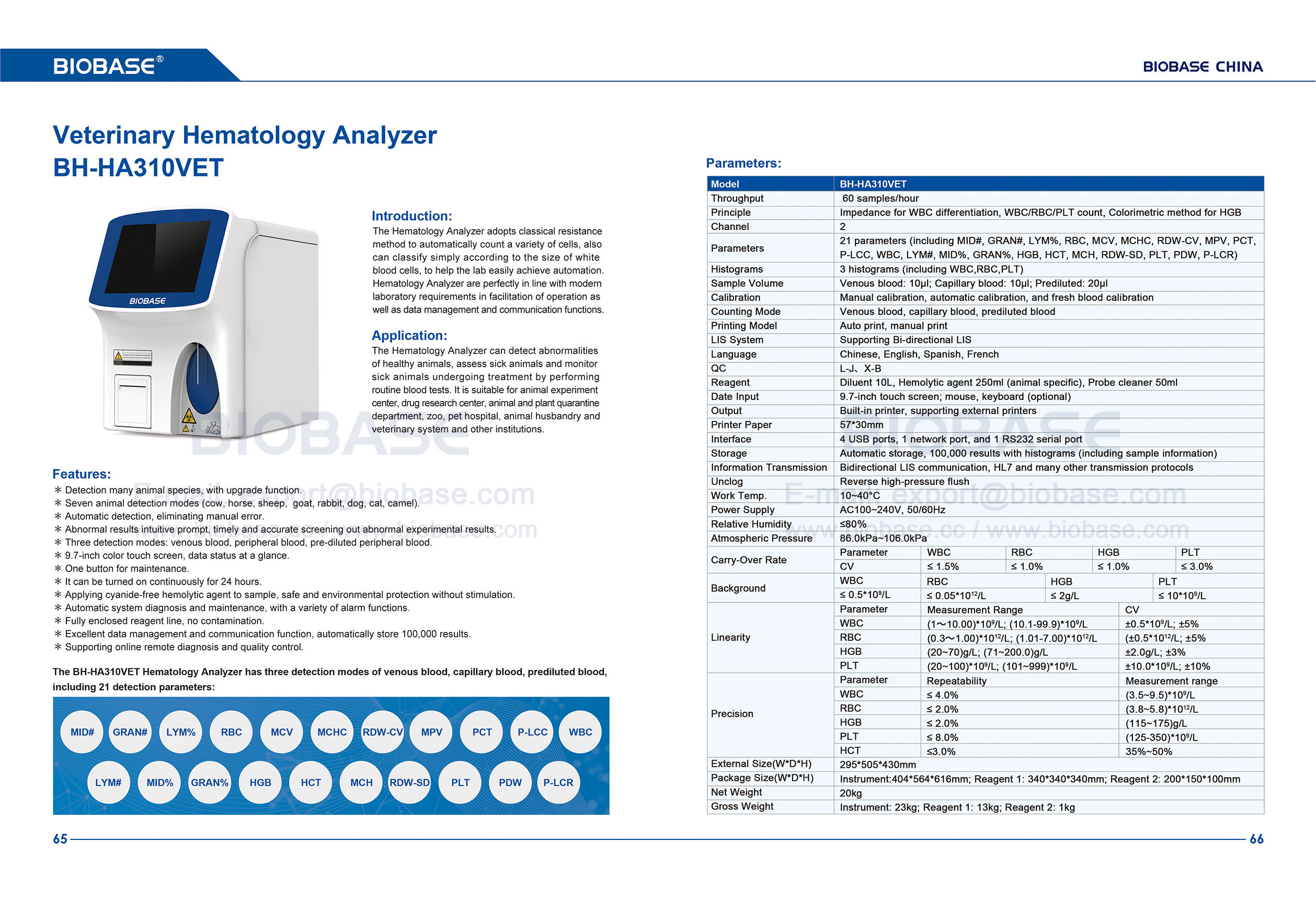65-66 محلل أمراض الدم البيطري BH-HA310VET