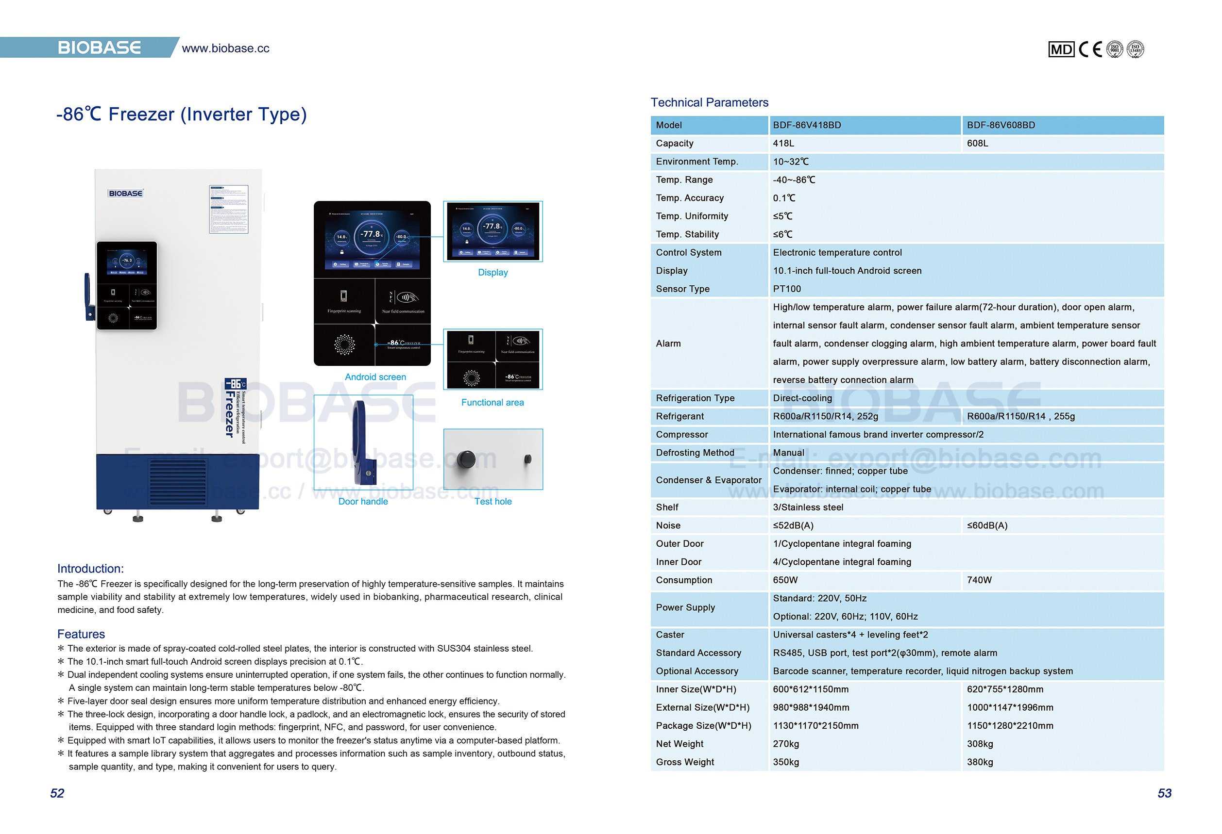 فريزر 52-53 -86 درجة مئوية (نوع عاكس)