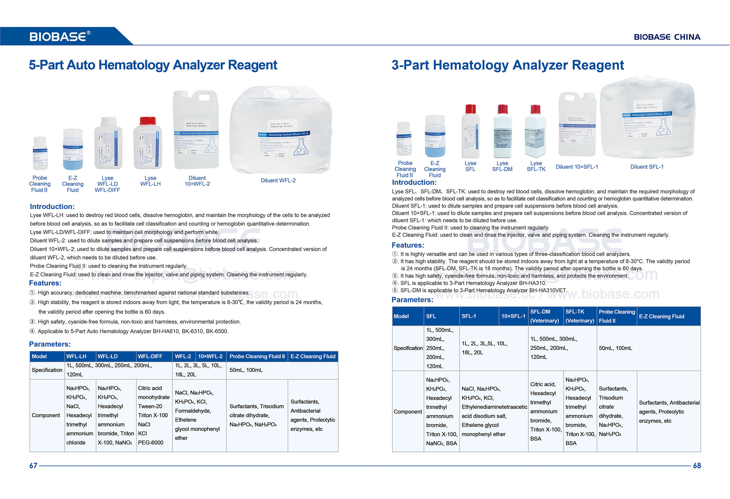 67-68 كاشف محلل أمراض الدم التلقائي مكون من 5 أجزاء وكاشف محلل أمراض الدم المكون من 3 أجزاء