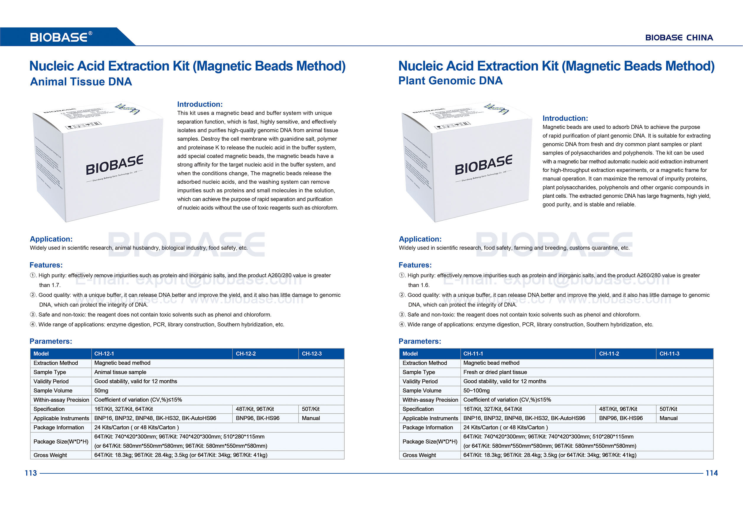 113-114 مجموعة استخلاص الحمض النووي (طريقة الخرز المغناطيسي) الحمض النووي للأنسجة الحيوانية والحمض النووي الجينومي للنبات