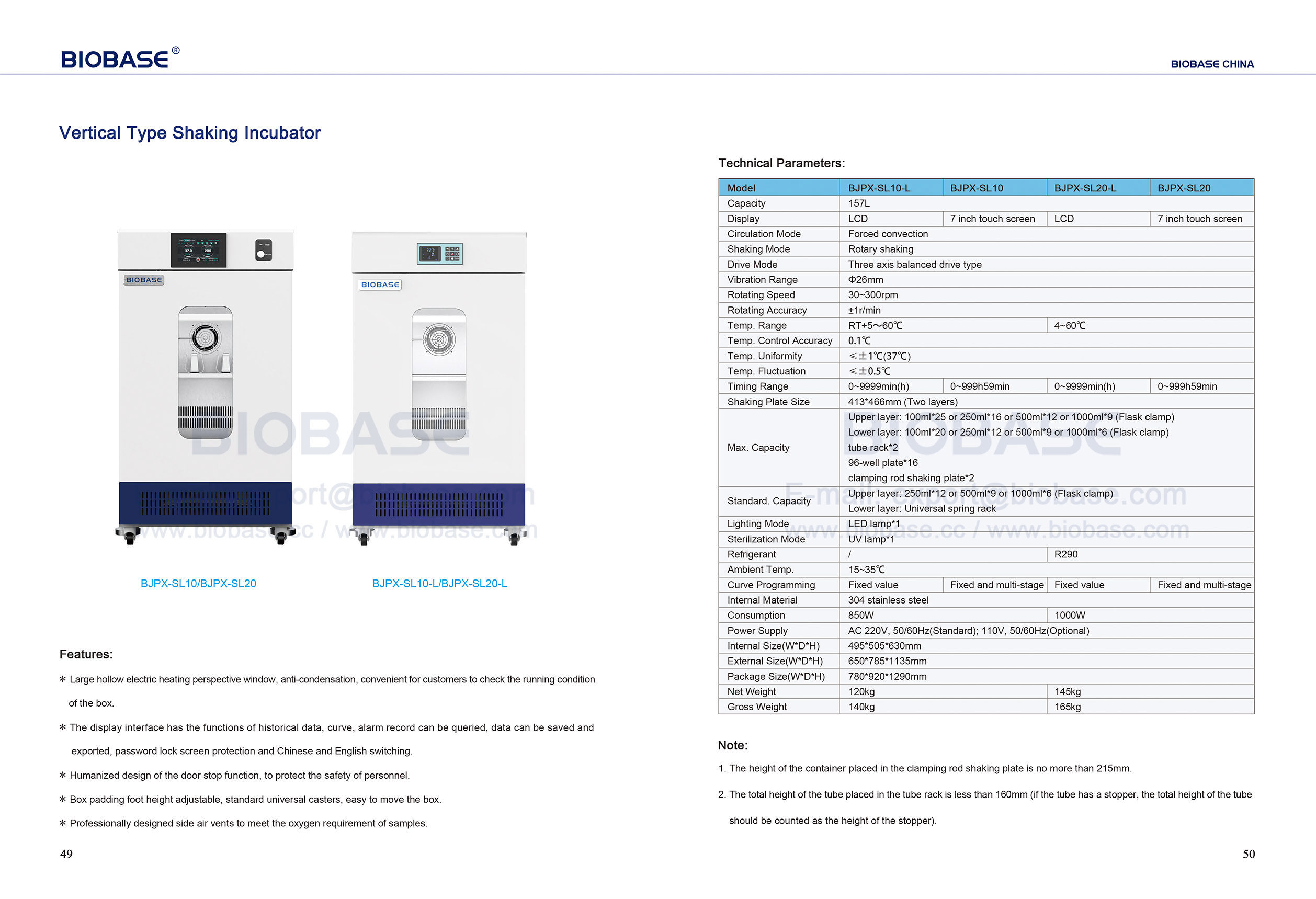 49-50 حاضنة اهتزاز من النوع العمودي