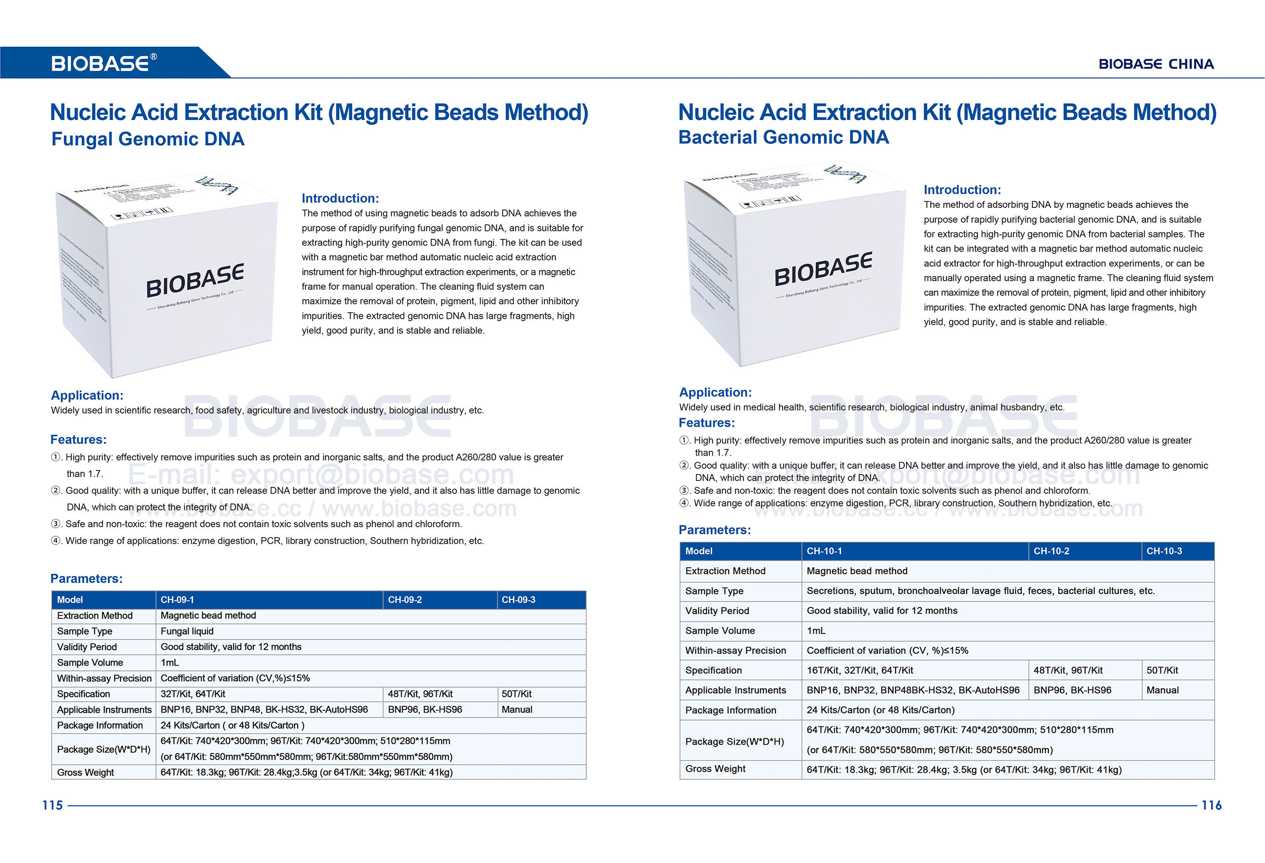 115-116 مجموعة استخلاص الحمض النووي (طريقة الخرز المغناطيسي) الحمض النووي الجينومي الفطري والحمض النووي الجينومي البكتيري