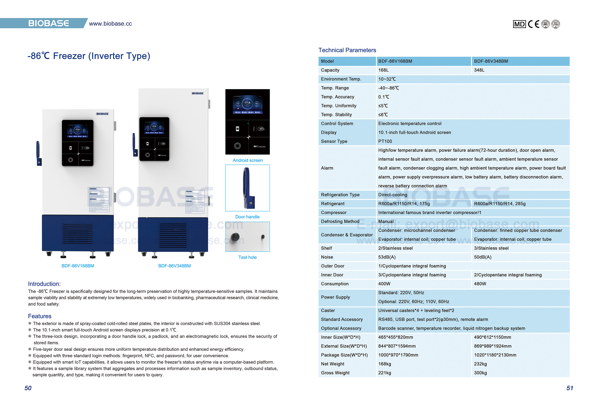 فريزر 50-51 -86 درجة مئوية (نوع عاكس)