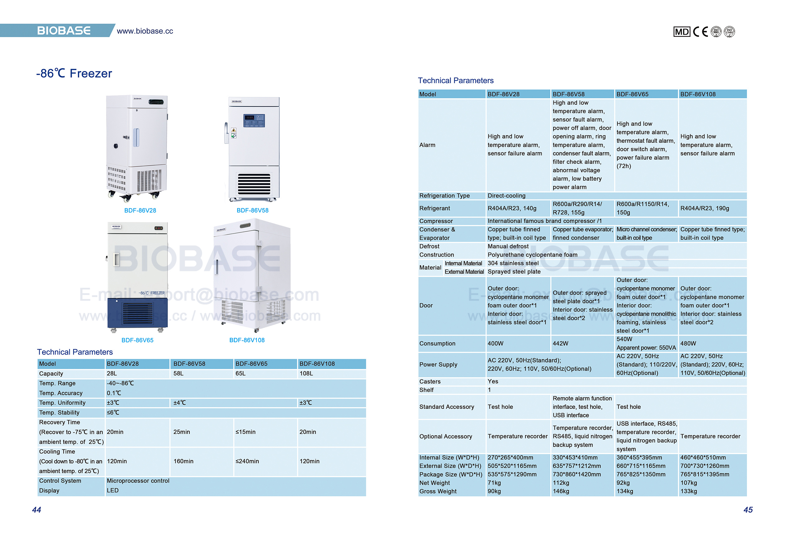 44-45 -86 ℃ الفريزر